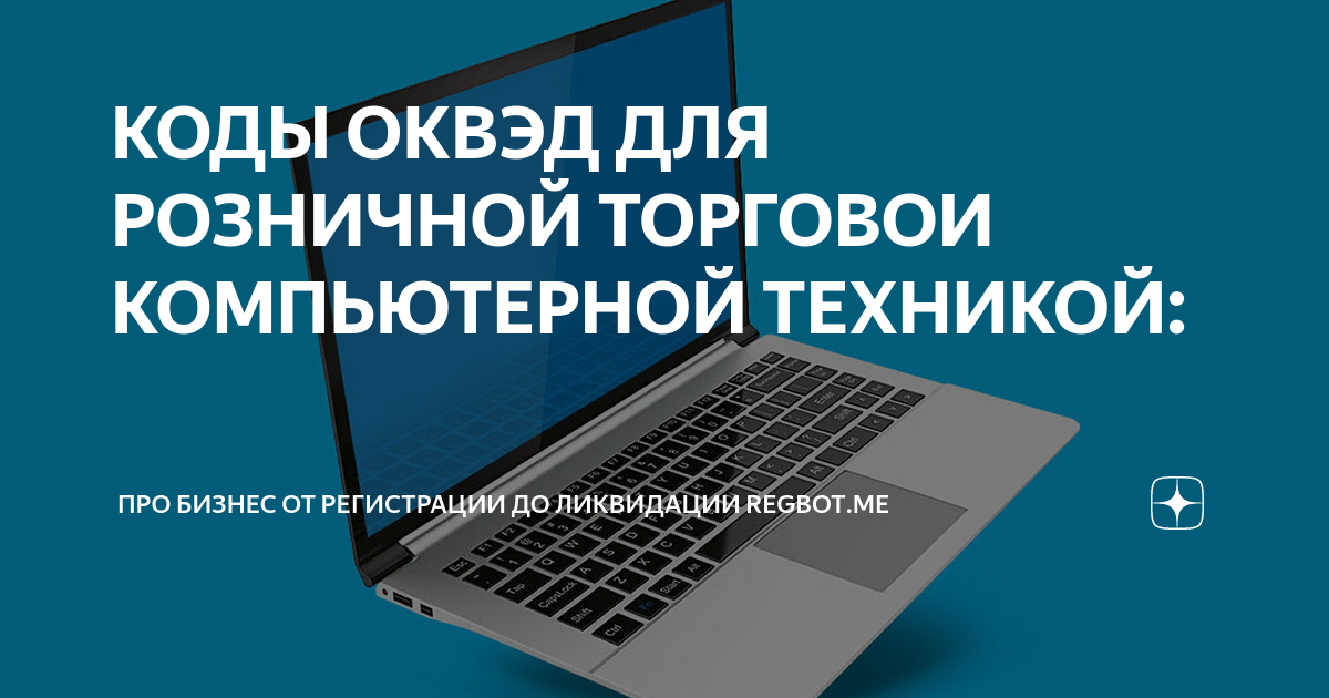 Оквэд 1 11