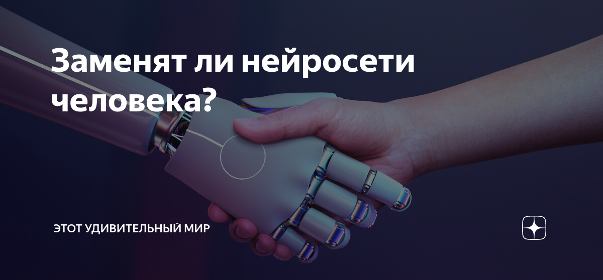 заменят ли нейросети разработчиков