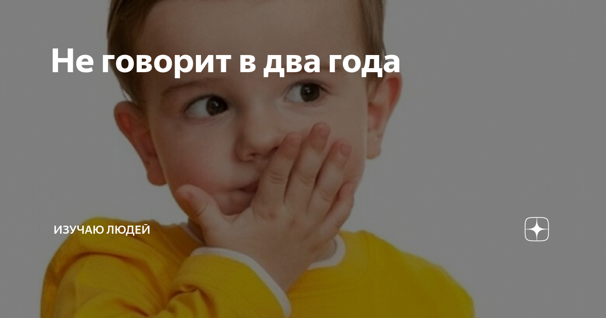 он не пишет уже 2 дня