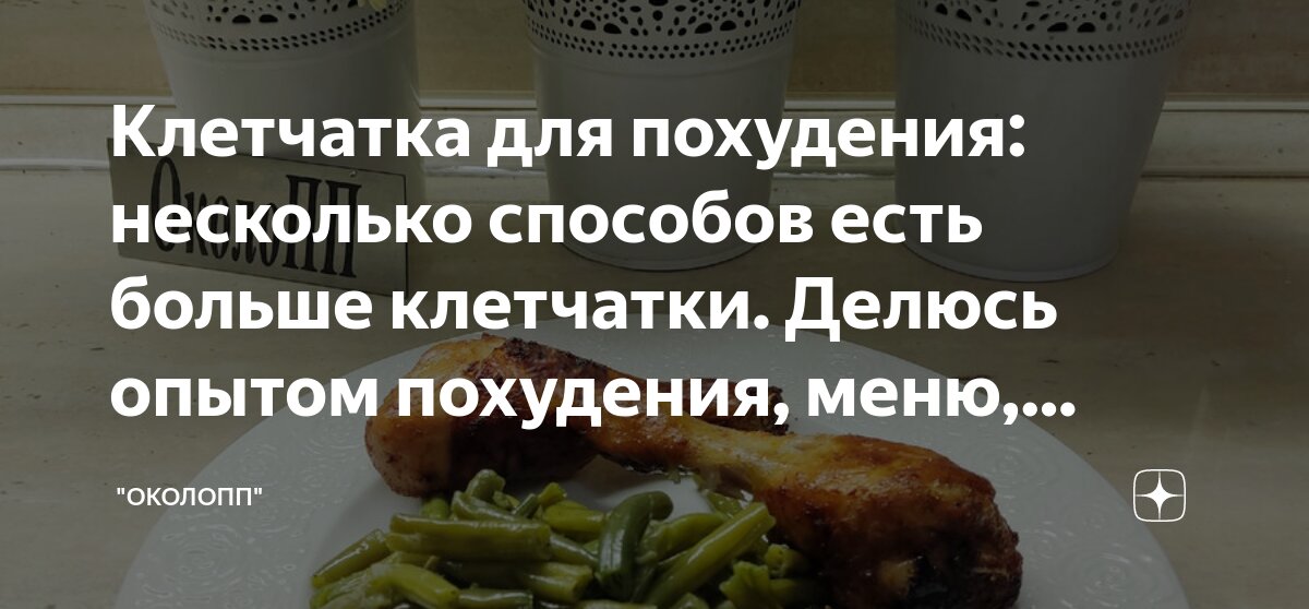 Клетчатка для похудения: несколько способов есть больше клетчатки ...
