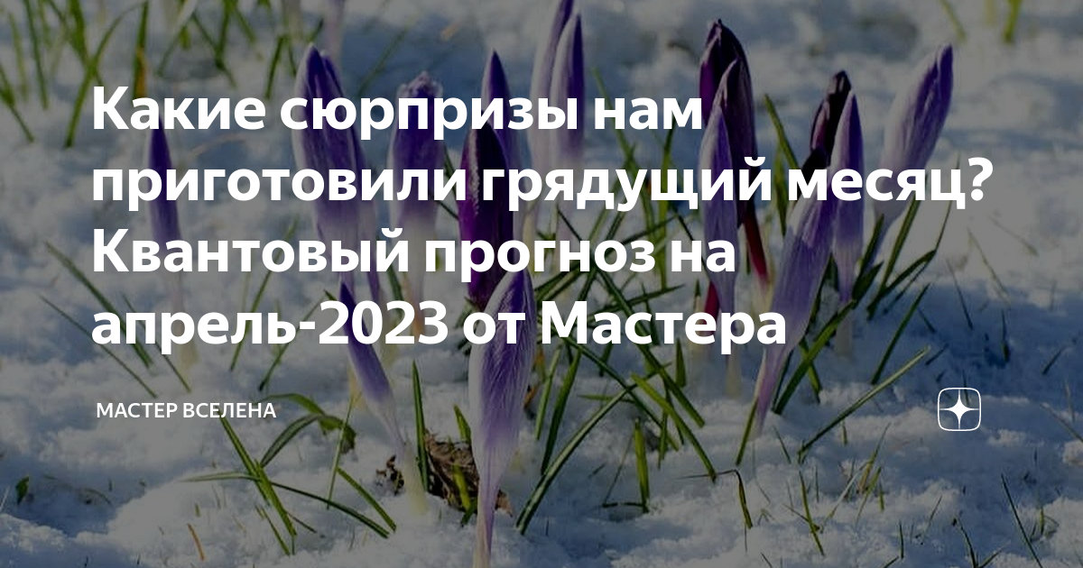 грядущий месяц. грядущий месяц. сказочное пространство. телец декабрь таро. грядущий месяц.