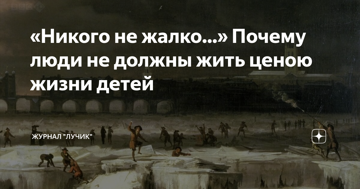 в этой жизни никто никому не нужен