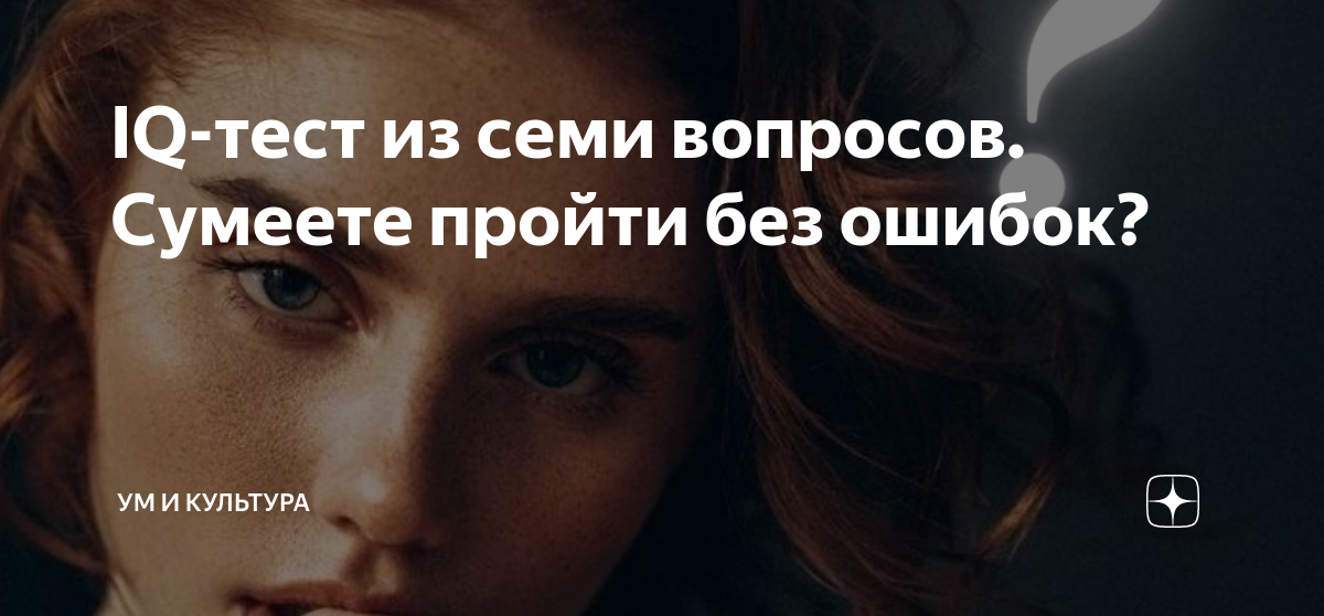 Гр виагра попытка номер 5. Попытка 5 тест. Текст с вопросами. Виа гра - попытка №5 (2001). Песня у меня появился другой текст.