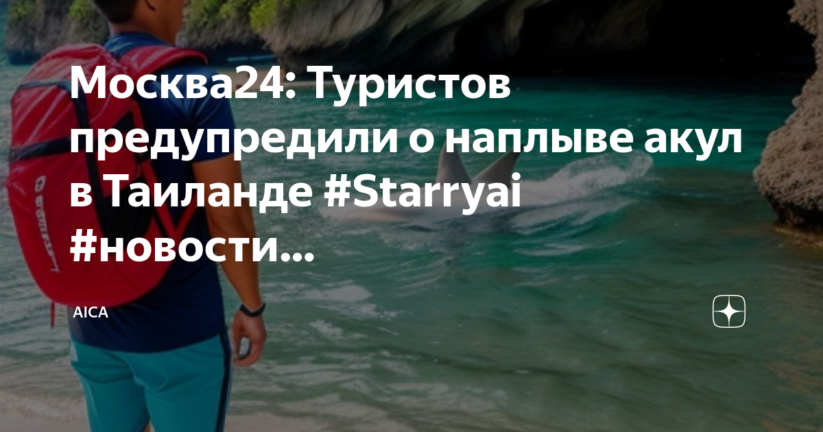 Тайланд туристы на