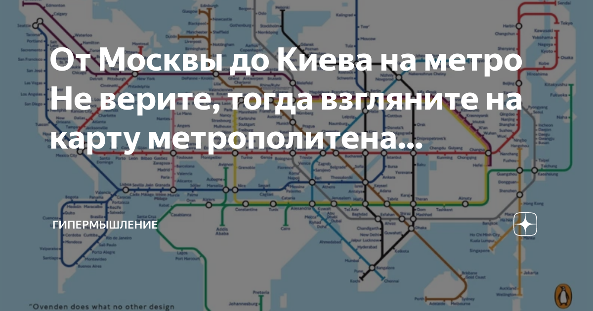 Схема метро центр