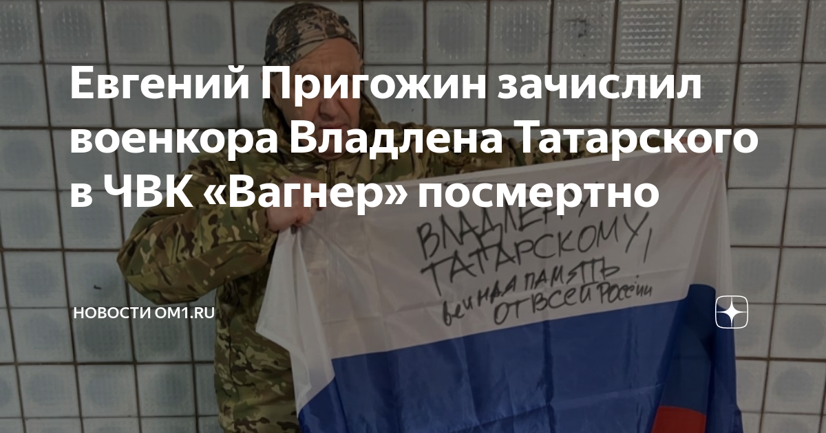 Чвк вагнер выплаты за ранения