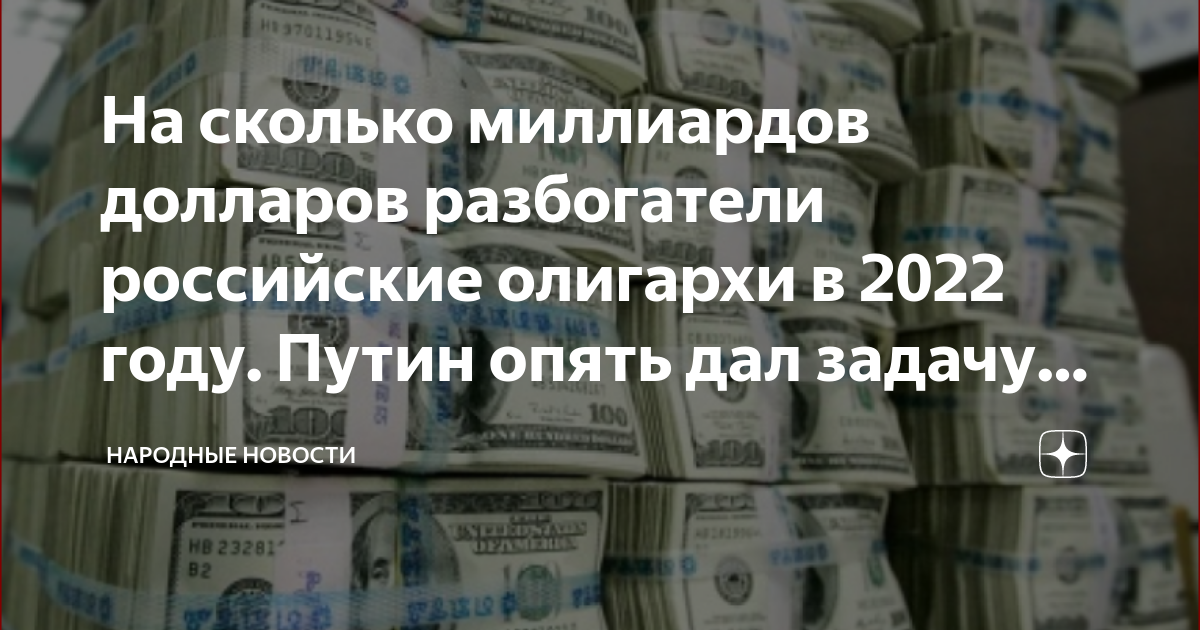 Перевод на китайский 1000000002 1000000000 3000000004 1000000000. 9000 Долларов. 9000 Долларов в рублях. Сколько будет 10 1000000000 плюс 10 1000000000. Сколько долларов в 1000000000.