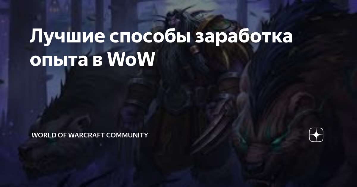 Как сделать объявление рейду в WoW