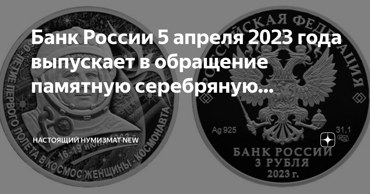 План выпуска монет 2023 банк россии