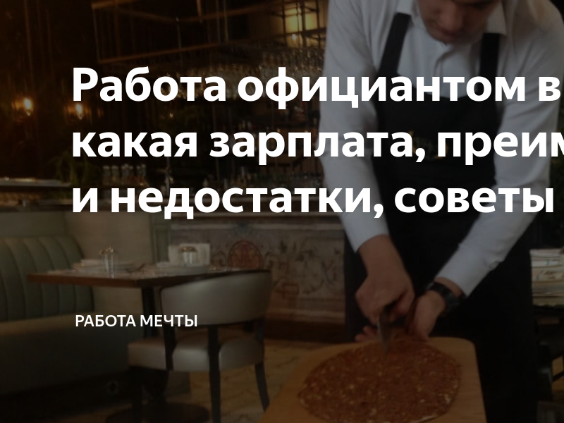 До зарплаты вакансии
