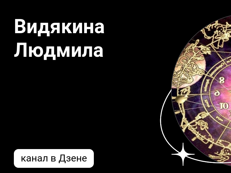 Канал людмилы. Канал людмилы. Канал людмилы. Канал людмилы. Канал людмилы пашковой.