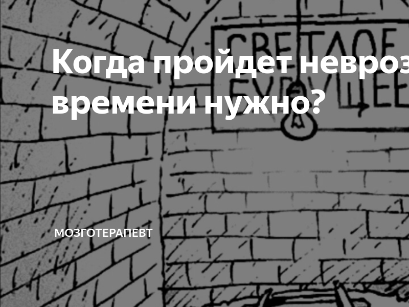 Мозготерапевт дзен. Мозготерапевт дзен. Мозготерапевт дзен. Мозготерапевт дзен. Мозготерапевт дзен.