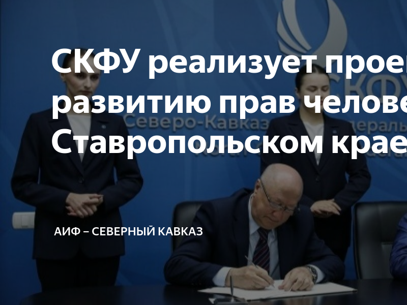 Председатель северо кавказского банка. Комсомольская правда северный кавказ дзен. Материал хвои искусственных елок. Материал хвои искусственных елок. Комсомольская правда северный кавказ дзен.