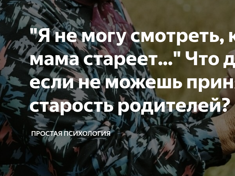 Принятие реального положения вещей