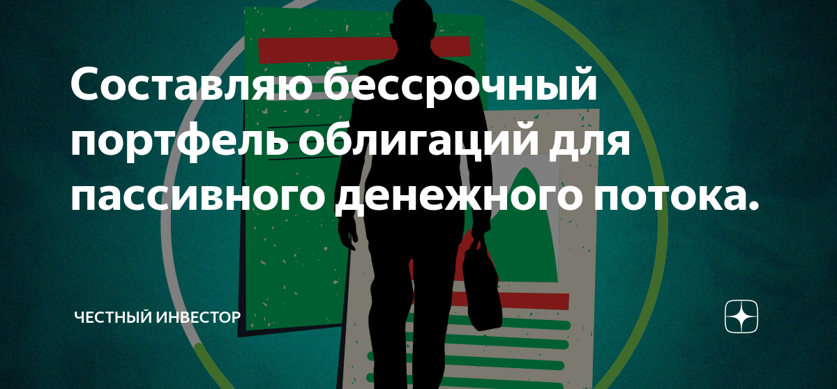 Закон денег отдача. Обогащение богатых людей за счет среднего класса. Татнефть инвестиции. Finbuilding дзен. Finbuilding дзен.