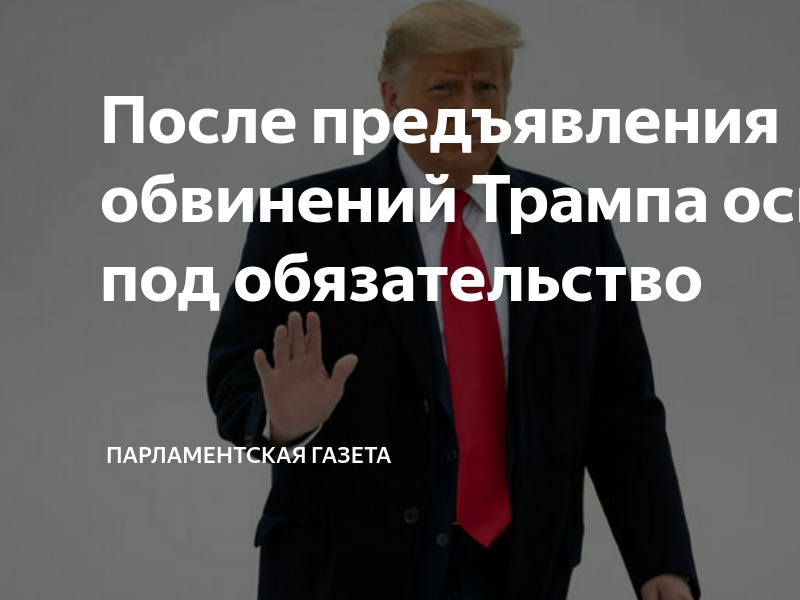 В каком случае предъявляют обвинение. В каком случае предъявляют обвинение