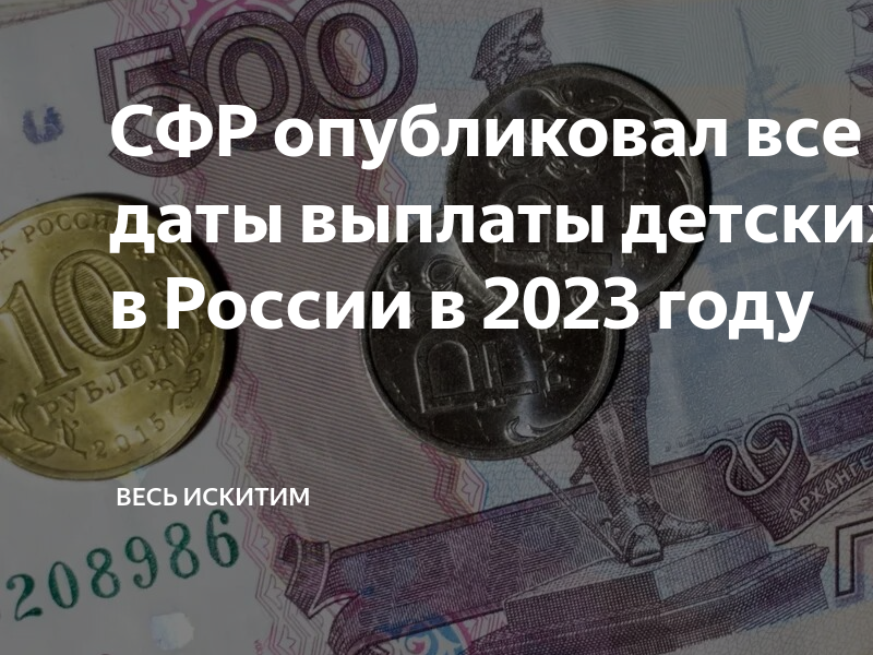 Какие выплаты ждать в сентябре
