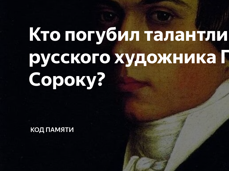 свобода цитаты. что может погубить талант в человеке. картина зарыть талант в землю. что может погубить талант в человеке. портрет черткова гоголь.