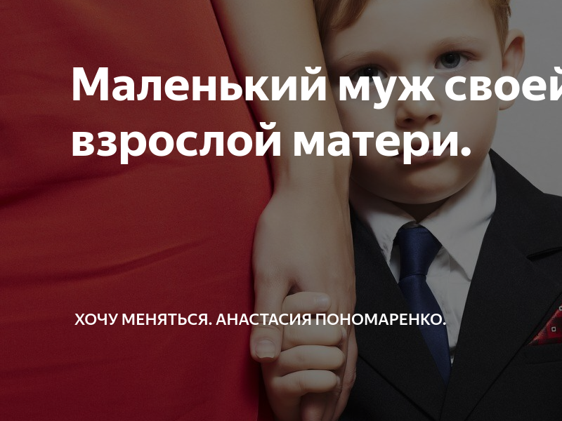 Маленький маленький рассказ про папу. У мужа маленький рассказы. У мужа маленький рассказы. Мудрый отец. Маленькие рассказы.