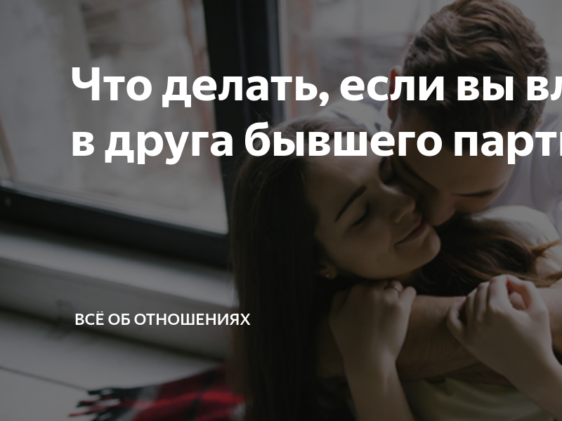 По уши в тебя влюблен. Лицо когда влюбился. Мужчина влюбился по уши. Мужчина влюбился по уши. Парень и девушка подростки.
