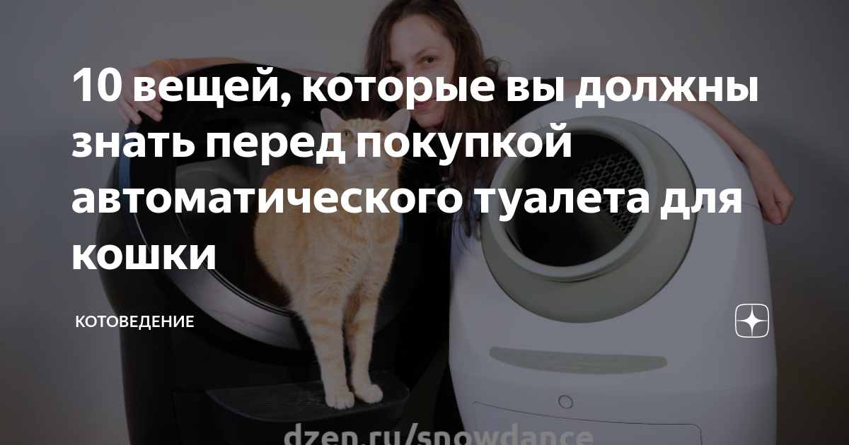 10 вещей, которые вы должны знать перед покупкой автоматического ...