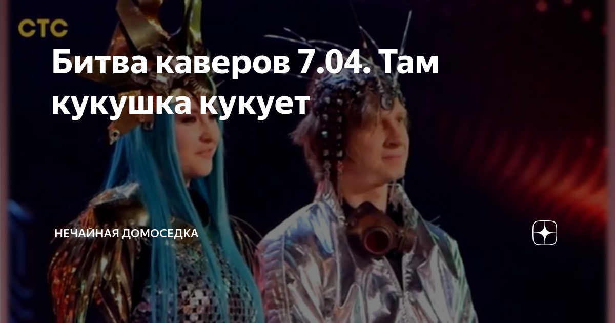 Не кукушечка кукует не соловушка. Там Кукушка кукует.