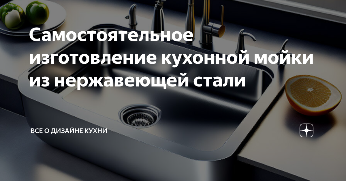 5 главных тенденций в области кухонных раковин в году — Читать на donttk.ru