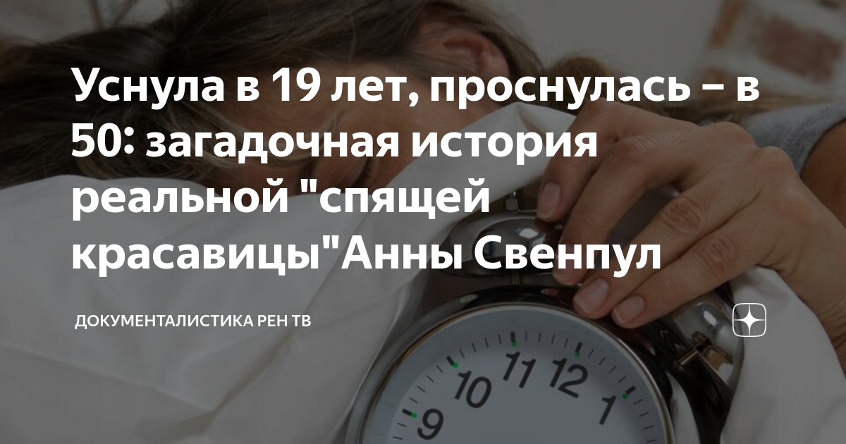 Успех в 5 лет проснуться в сухой кровати