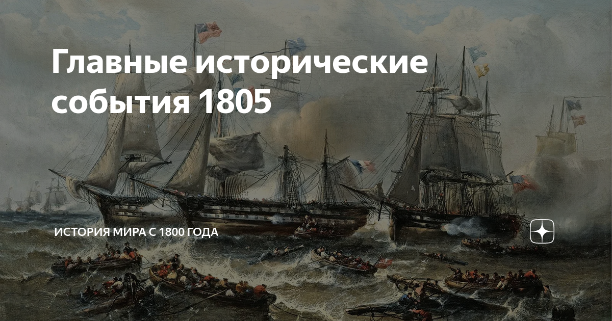 какое событие произошло в 480 году до нашей эры