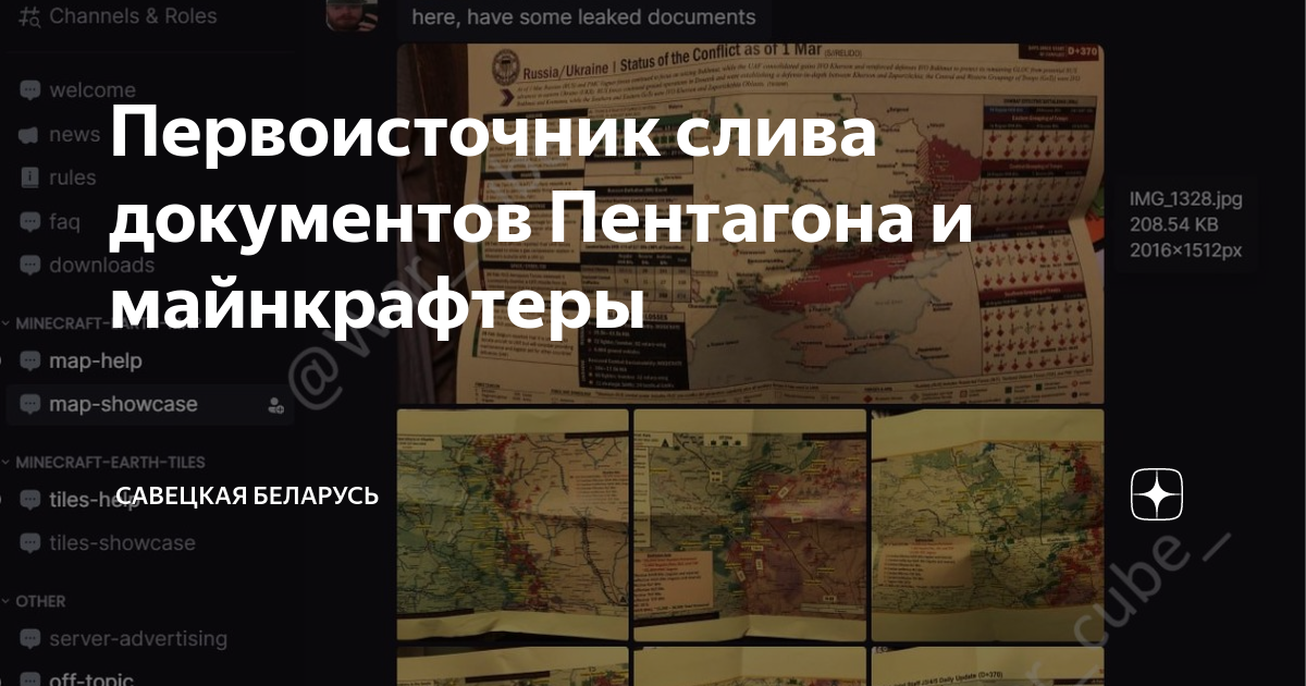 слитые данные пентагона