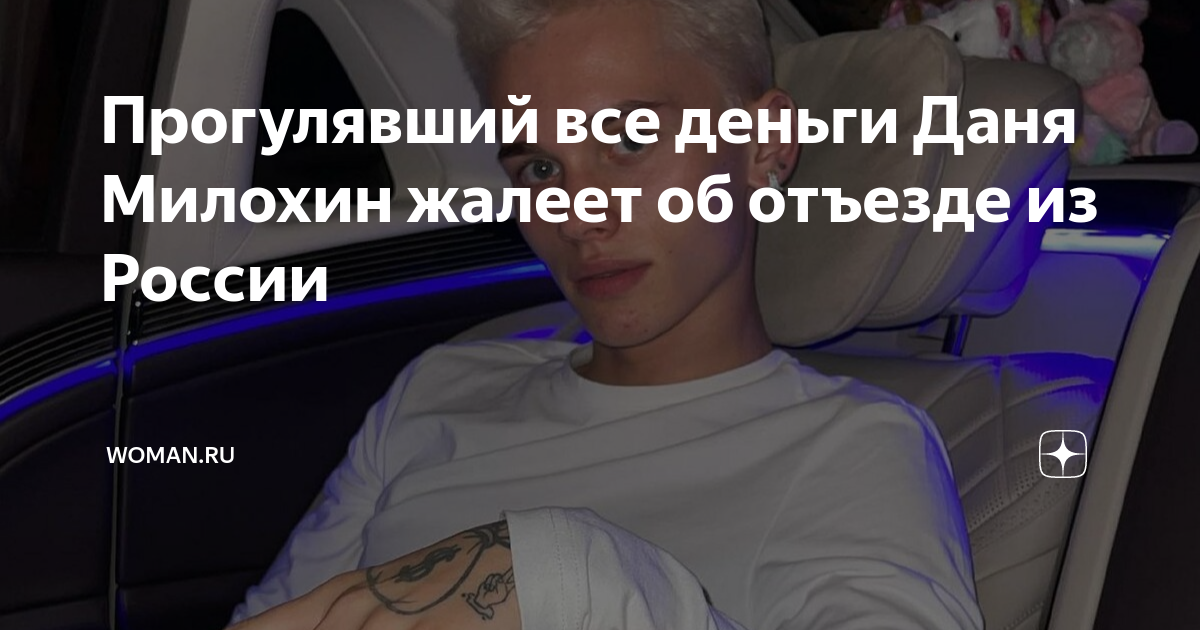 Деньги дани. Деньги дани