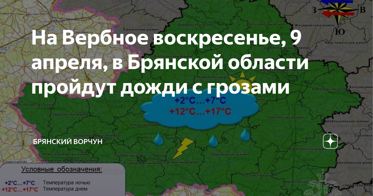 Карта осадков навля брянская область