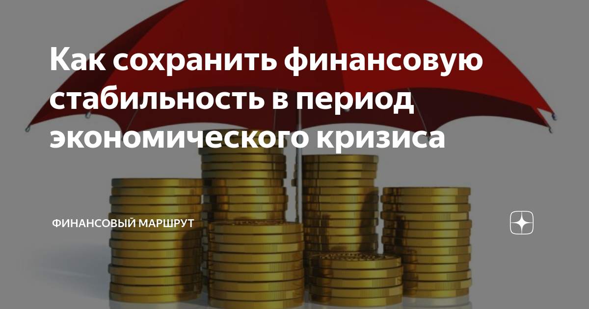 NovaVi: методы сохранения стабильного дохода в период кризиса