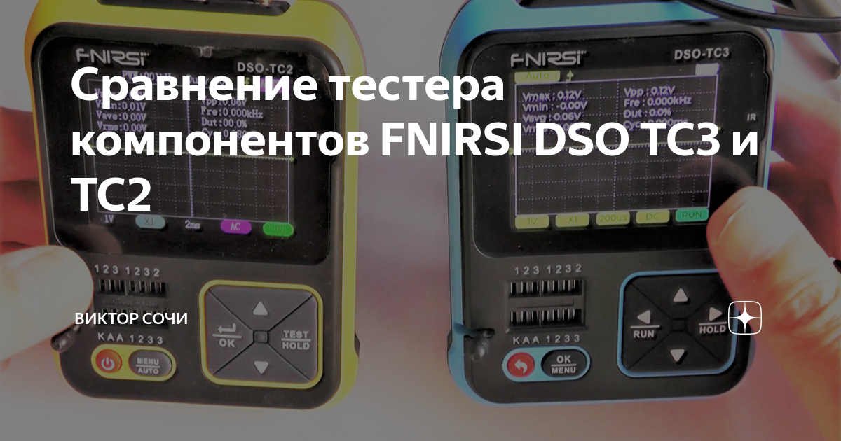 Fnirsi инструкция на русском Fnirsi инструкция на русском
