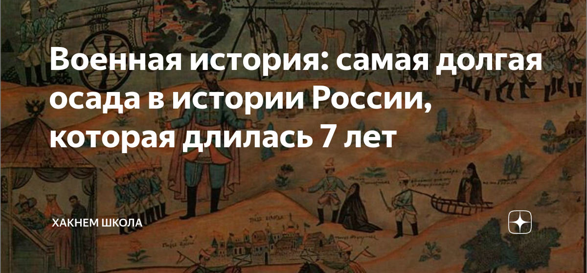 осада в сильвертоне реальная история