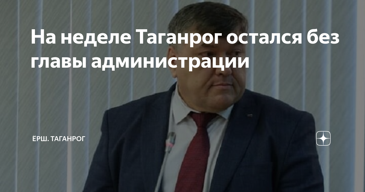 ерш таганрог свежие. ерш таганрог свежие. дом голубева губернатора. николаевский рынок таганрог. петровская 60 таганрог.