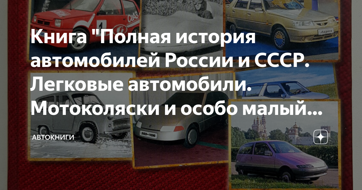 Особо малый класс автомобилей