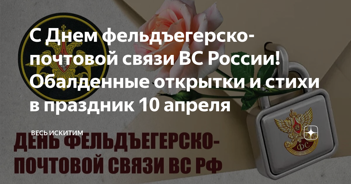 Поздравление с днем воинской части