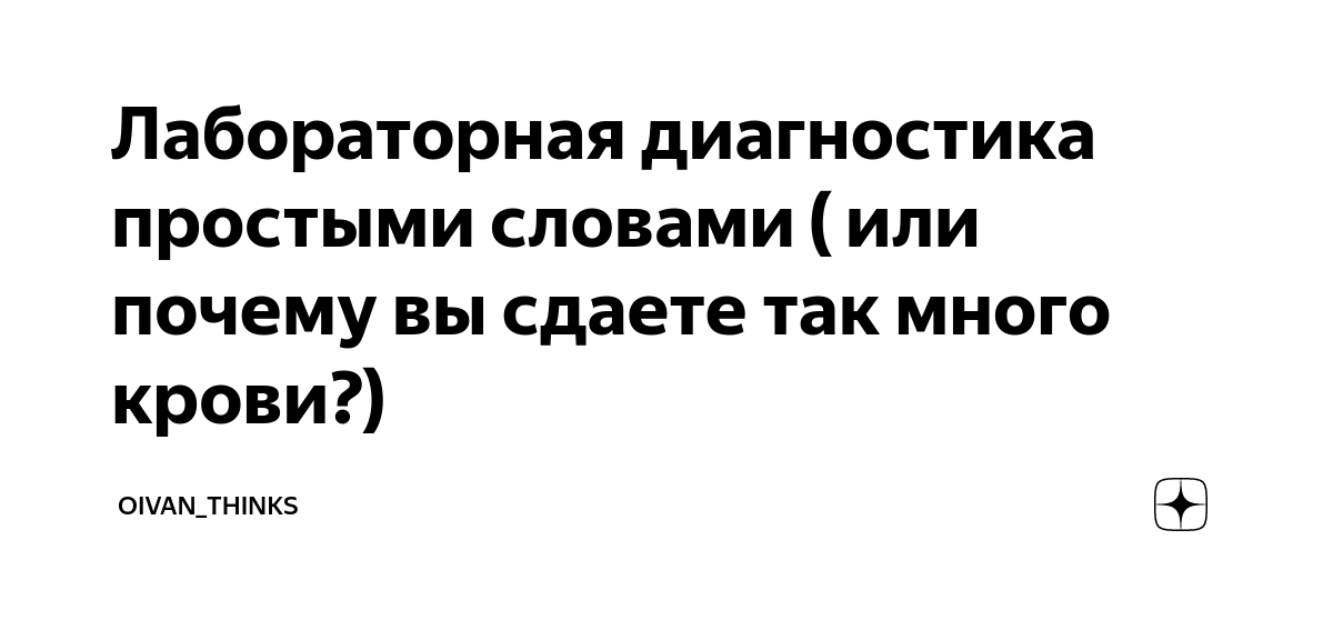 Почему кровь сворачивается при анализе