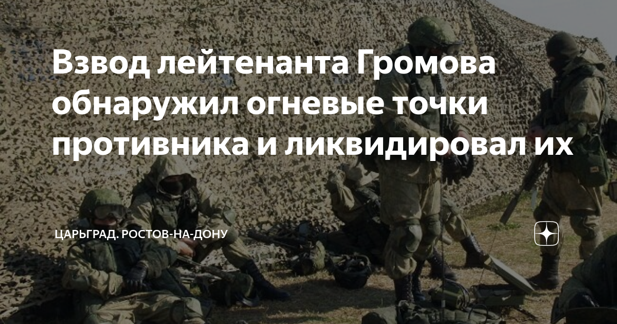 Точка враг. Точка враг. Освобождение от фашистов каменск. Освобождение каменска-шахтинского от немецко-фашистских захватчиков. Дзот матросова какая битва была.