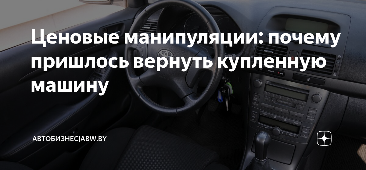 Как вернуть купленную машину