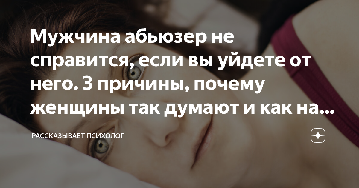 мужчина ушел без объяснений как себя вести