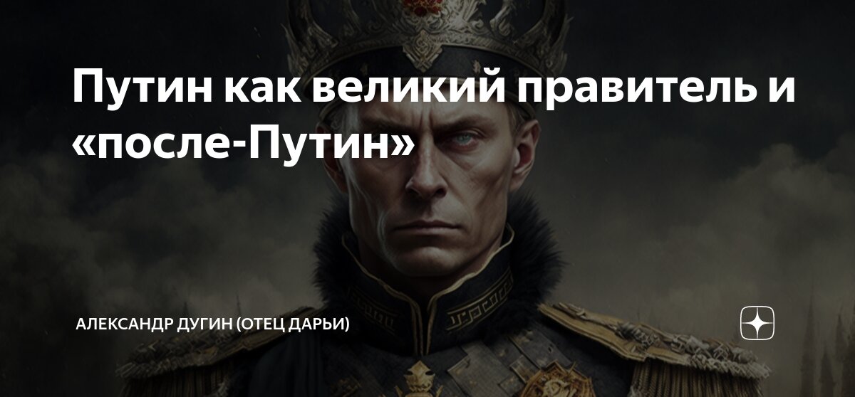 Великий правитель дата выхода серий