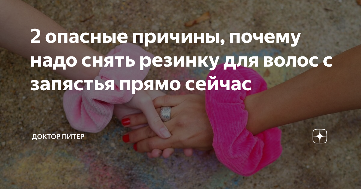 Девушка потеряла резинку. Бали блогерша. Резинка пружинка для волос на волосах. Лорен вассер ампутация. Резинка для волос на руке.