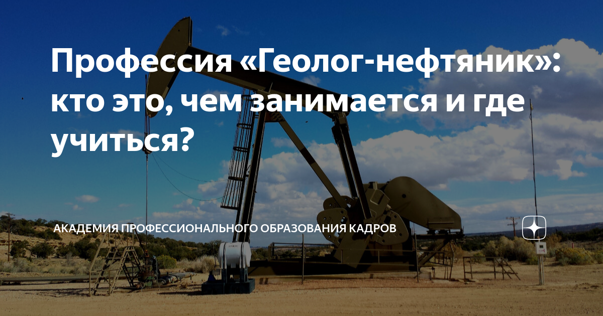 Значение профессии геолог проект Профессии, связанные с географией (Часть 1) презентация онлайн