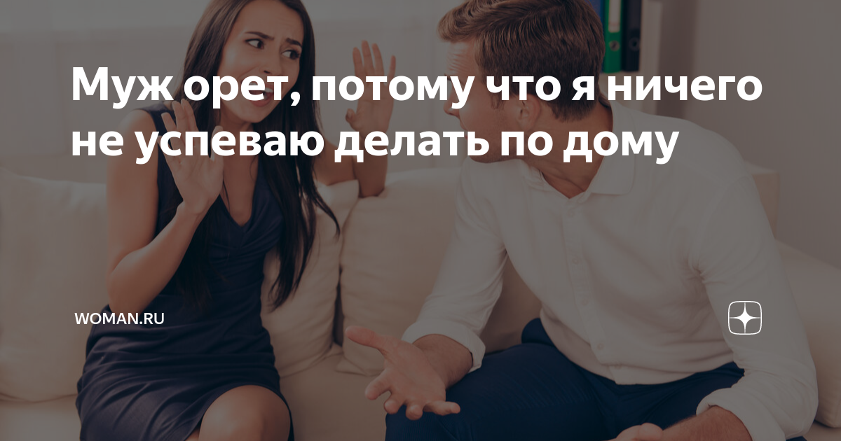 ничего не успеваю делать по дому