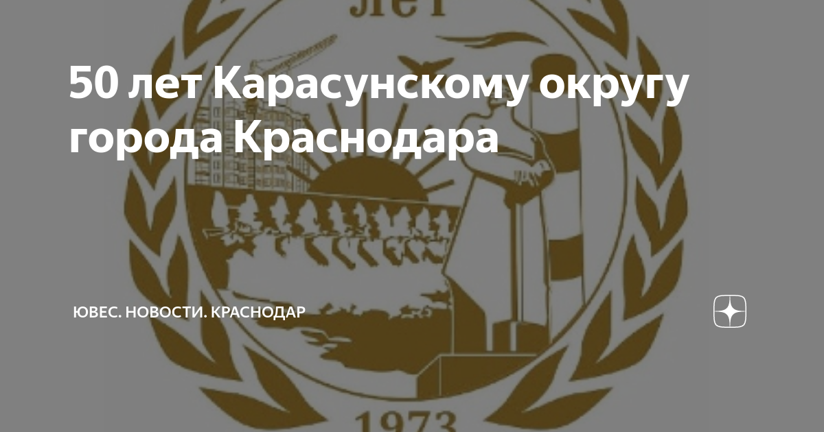 Пенсионный Фонд в Карасунском округе г. Краснодара - телефон, сайт, адрес, графи