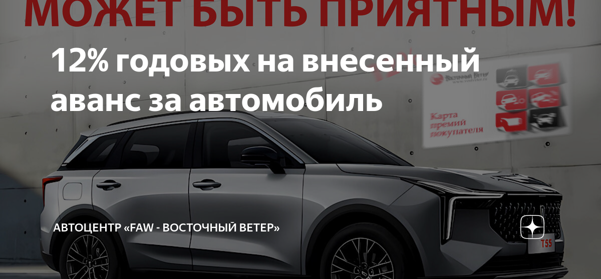 Аванс за автомобиль