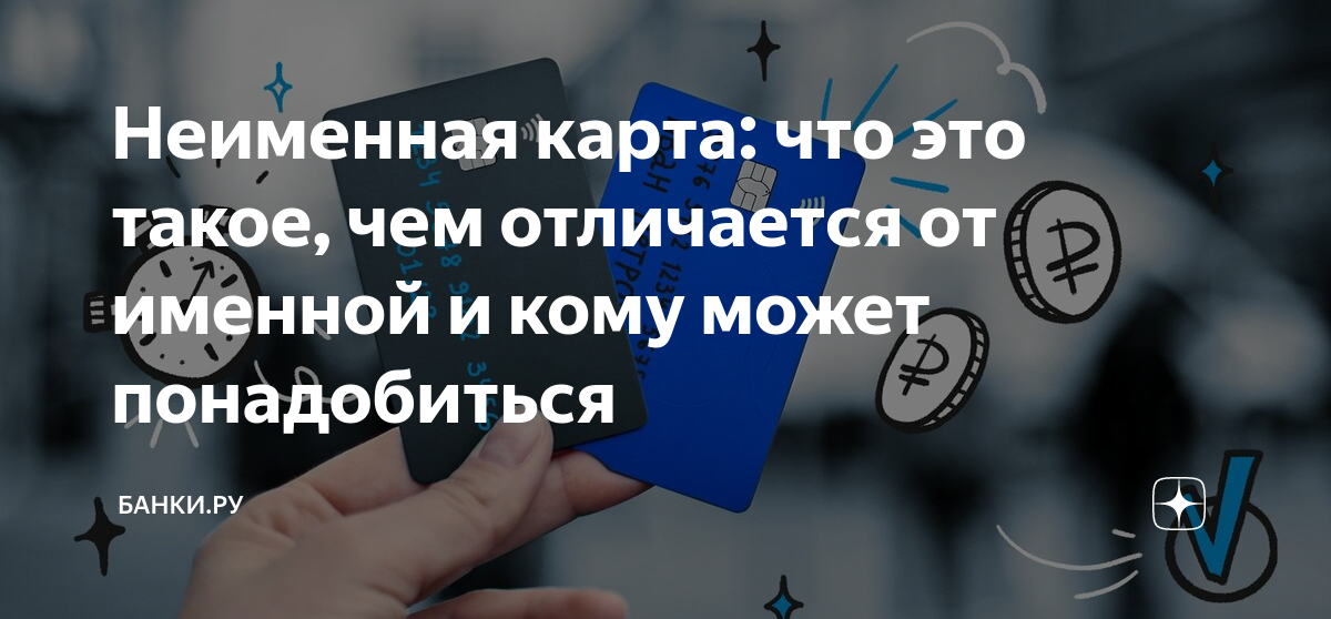 что значит карта не годна черный список банка