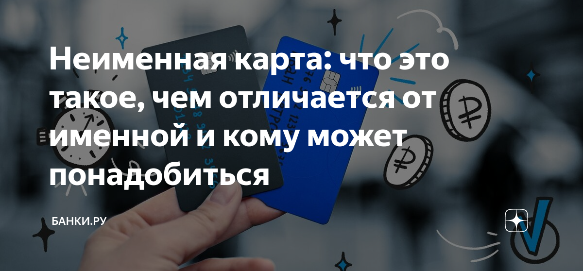 Втб неименная карта мгновенной выдачи заказать